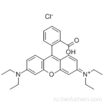 Ксантилий, 9- (2-карбоксифенил) -3,6-бис (диэтиламино) -, хлорид (1: 1) CAS 81-88-9